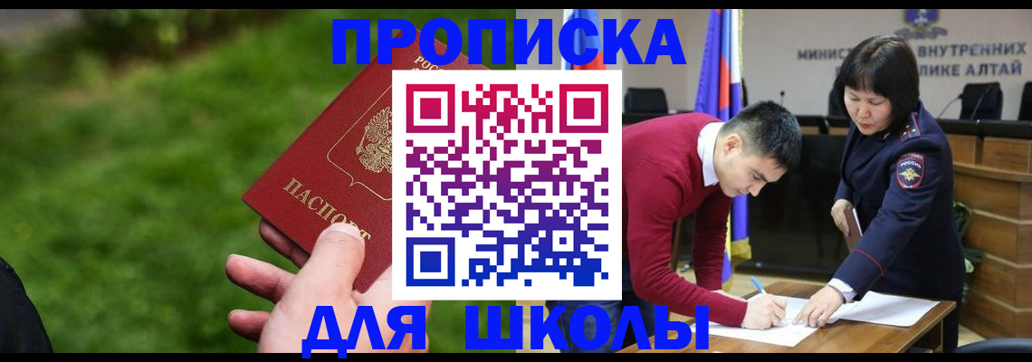 регистрация в Чкаловске