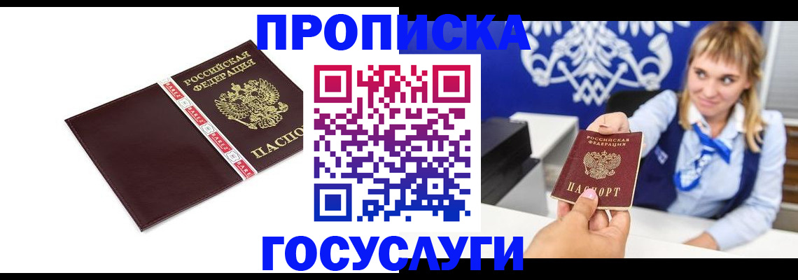 временная регистрация госуслуги в Чкаловске