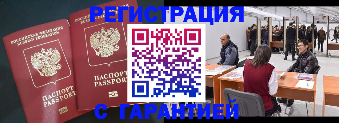 где прописаться в Чкаловске